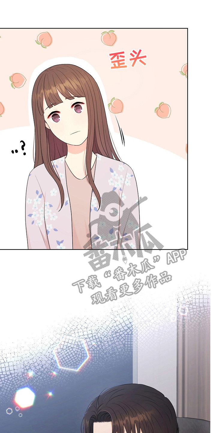 利益联姻漫画,第15章：新家2图