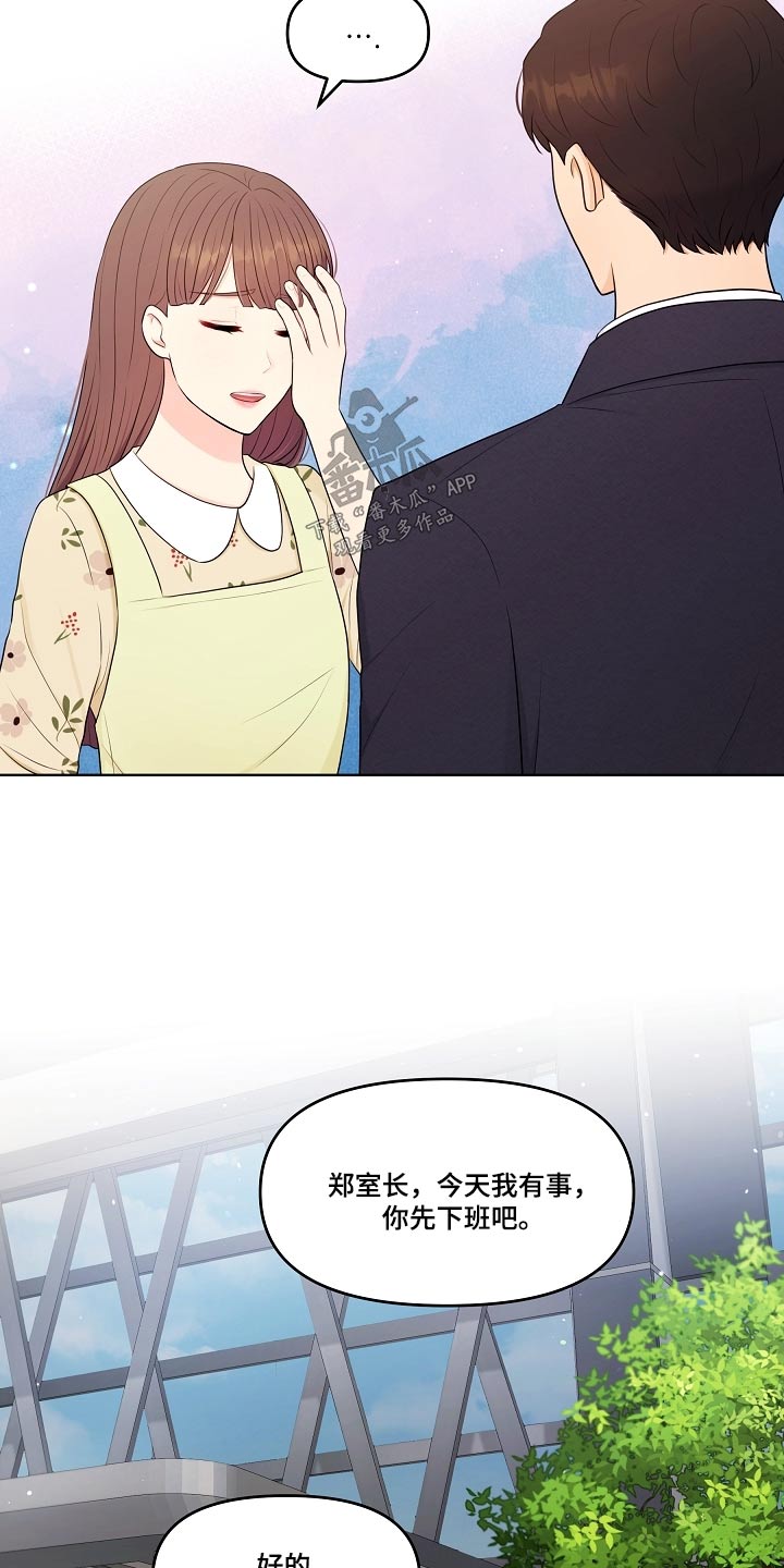 利益联姻漫画,第66章：戒指2图