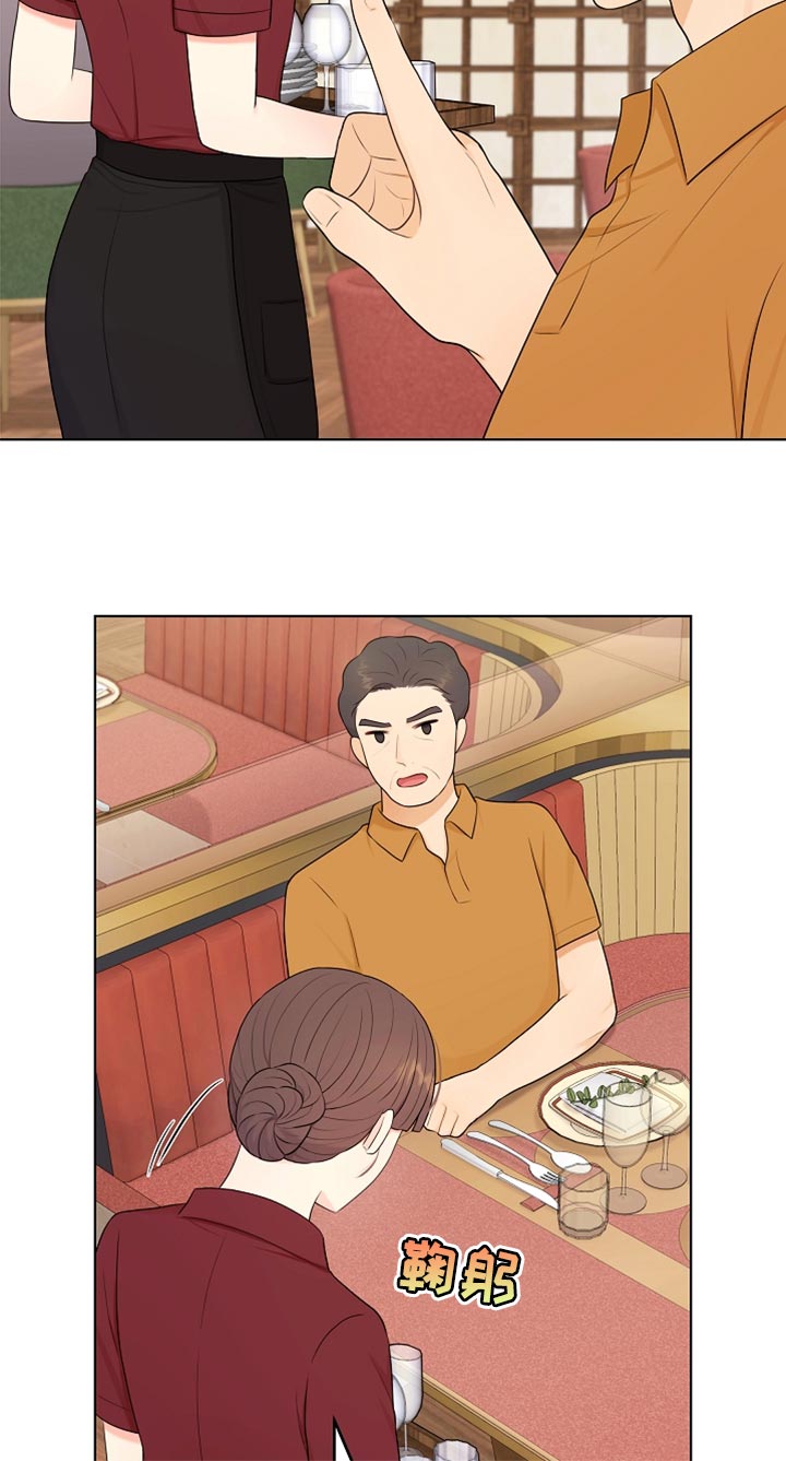 利益联姻漫画,第33章：真心道歉2图