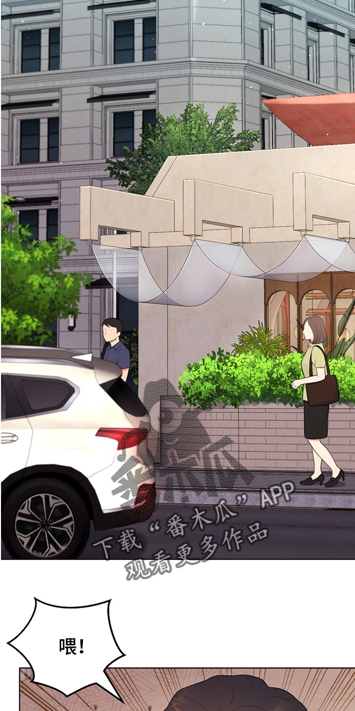 利益联姻漫画,第33章：真心道歉2图