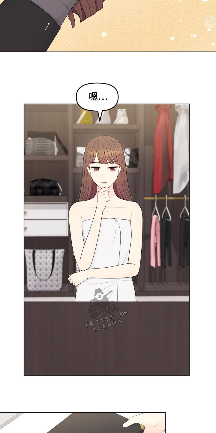 利益联姻漫画,第91章：睡衣2图