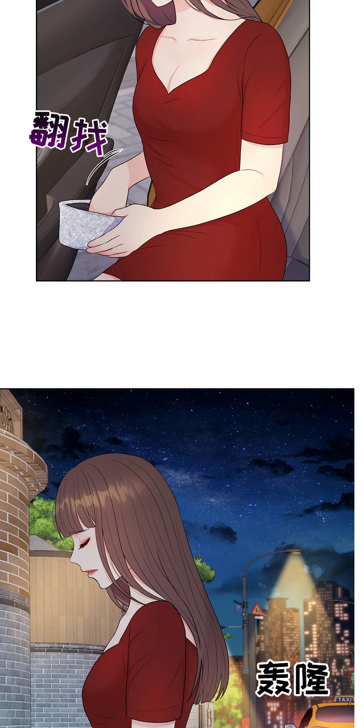 利益联姻漫画,第6章：没带钥匙1图