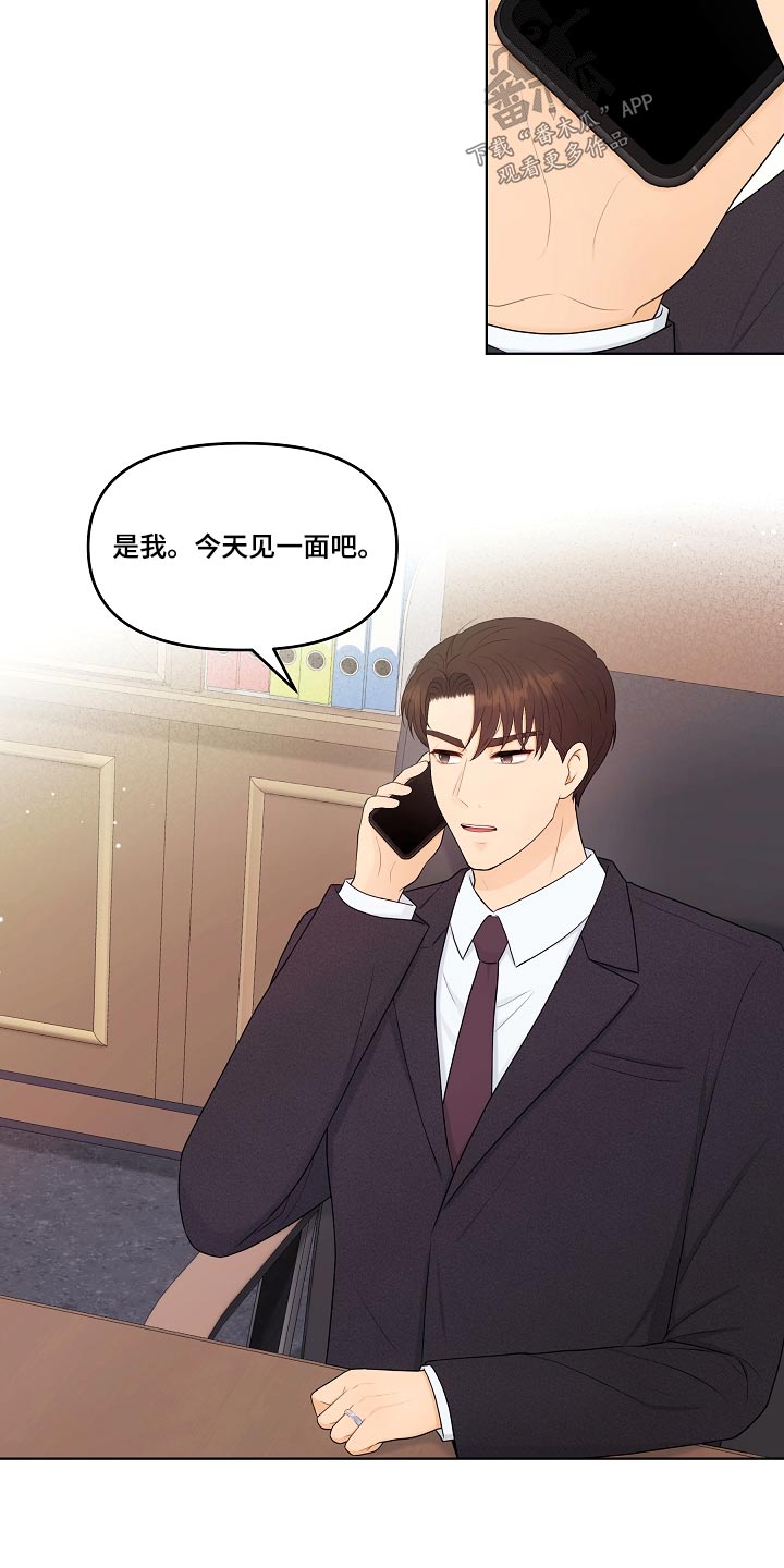 利益联姻漫画,第96章：证据2图