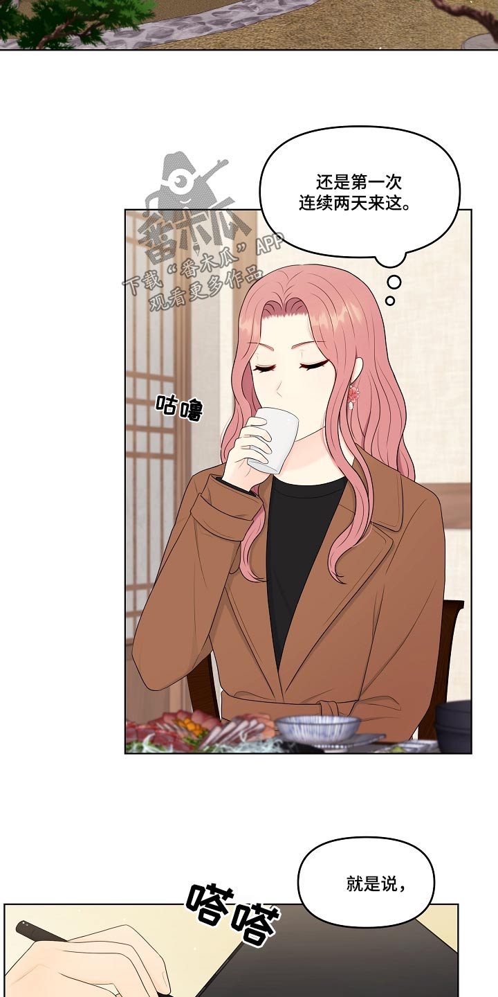 利益联姻漫画,第101章：散播消失1图