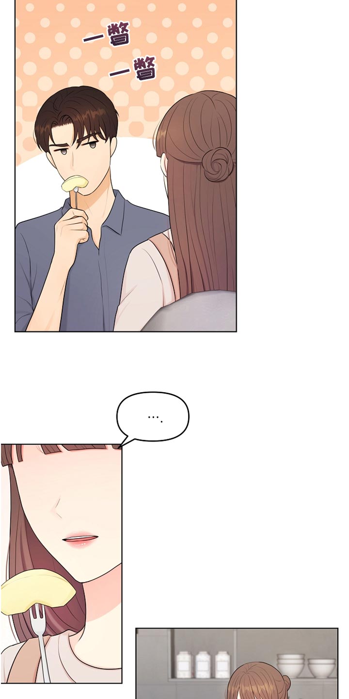 利益联姻漫画,第33章：真心道歉1图