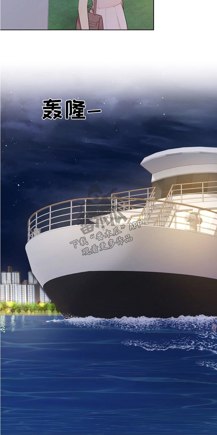利益联姻漫画,第54章：提议2图