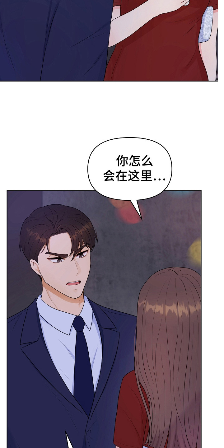 利益联姻漫画,第5章：伶牙俐齿1图