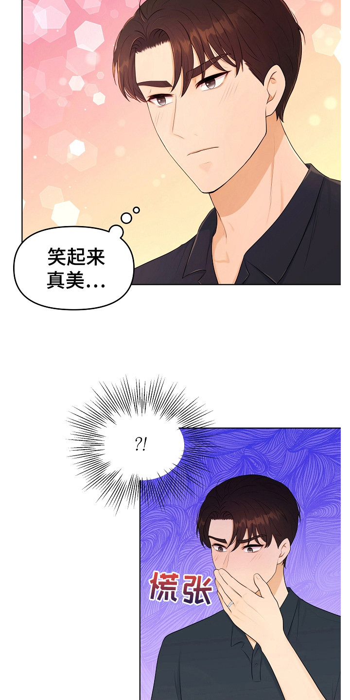 利益联姻漫画,第22章：很好吃2图
