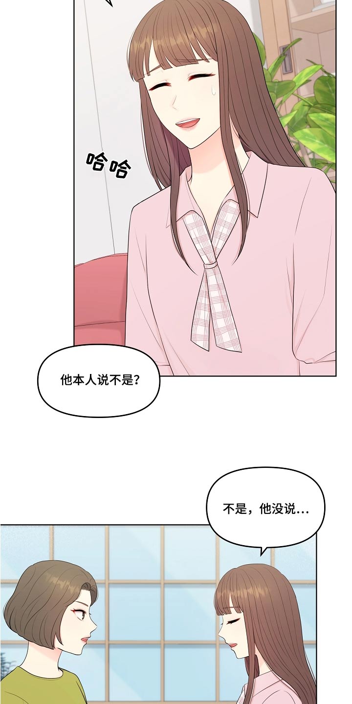 利益联姻漫画,第56章：不排斥1图