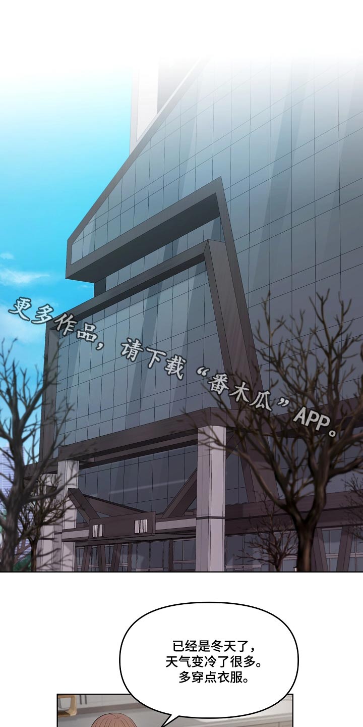 利益联姻漫画,第92章：宴会1图