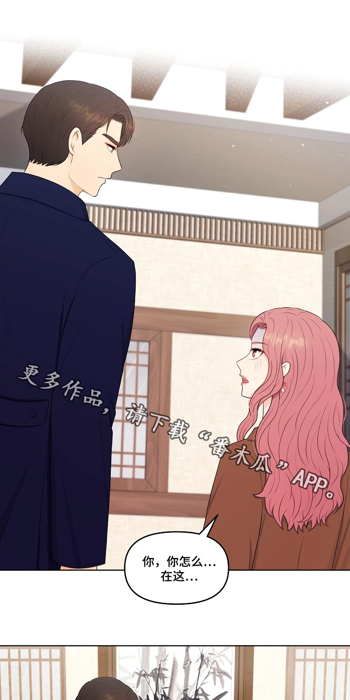 利益联姻漫画,第102章：隐退1图