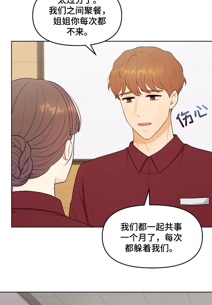 我不想宫斗漫画,第37章：自由的感觉1图