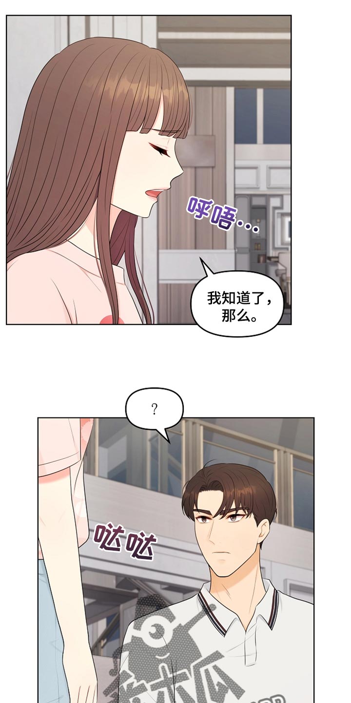 利益联姻漫画,第40章：现在行了吧？1图