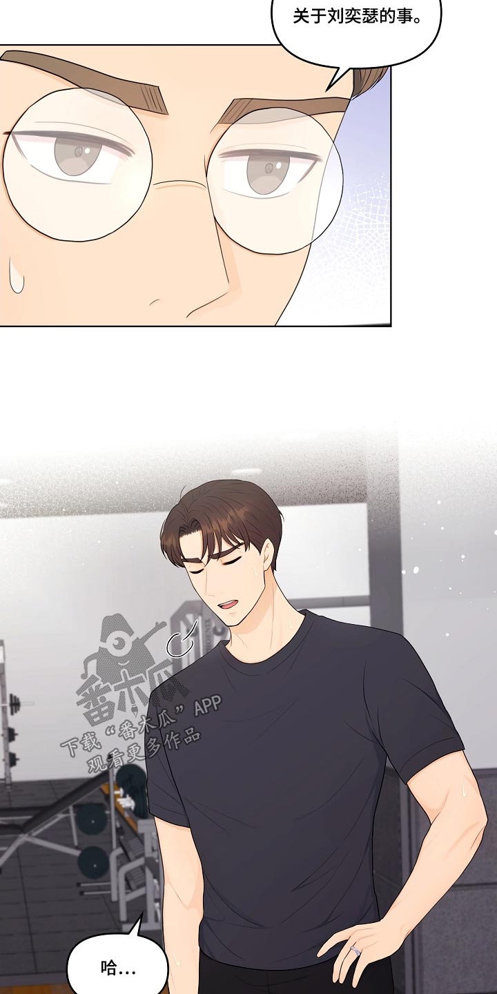 利益联姻漫画,第101章：散播消失1图