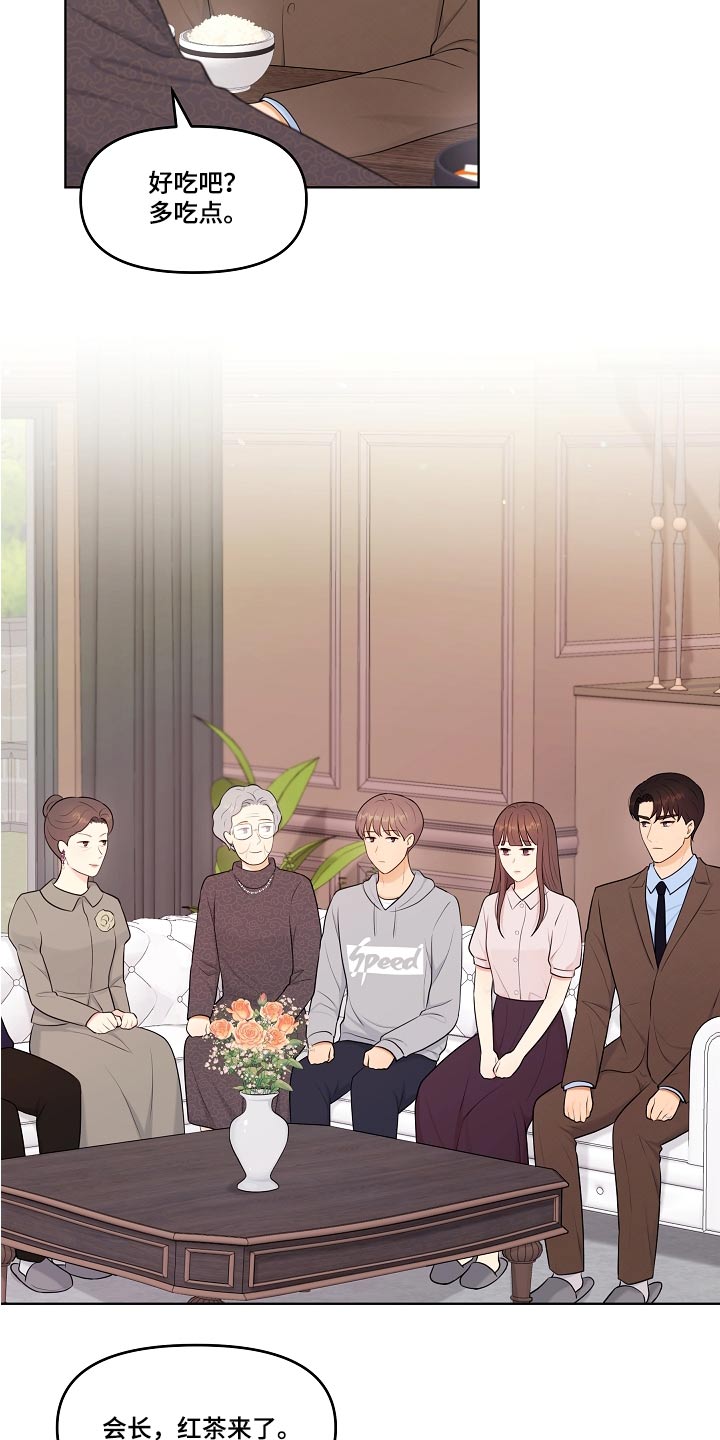 利益联姻漫画,第73章：重男轻女2图