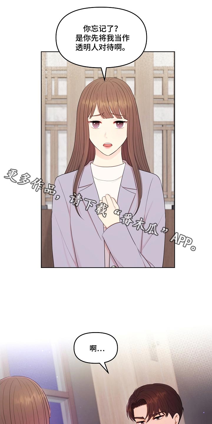 利益联姻漫画,第88章：约会1图
