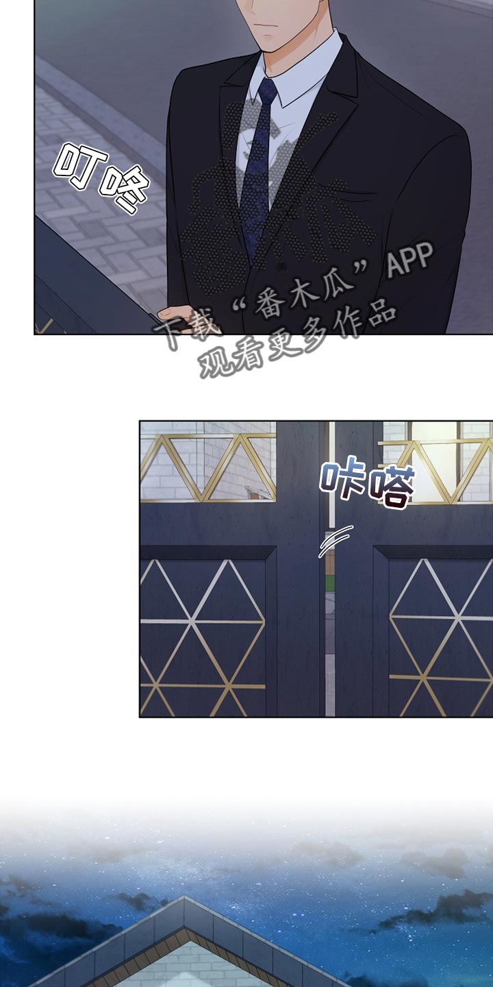利益联姻漫画,第27章：柔弱2图