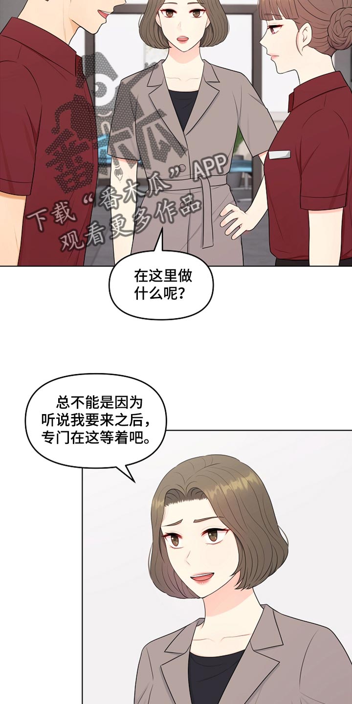 我不想宫斗漫画,第37章：自由的感觉1图
