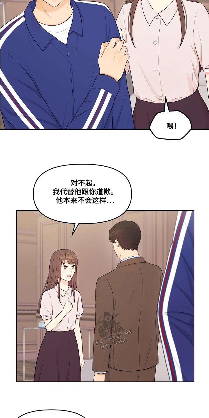 利益联姻漫画,第73章：重男轻女2图