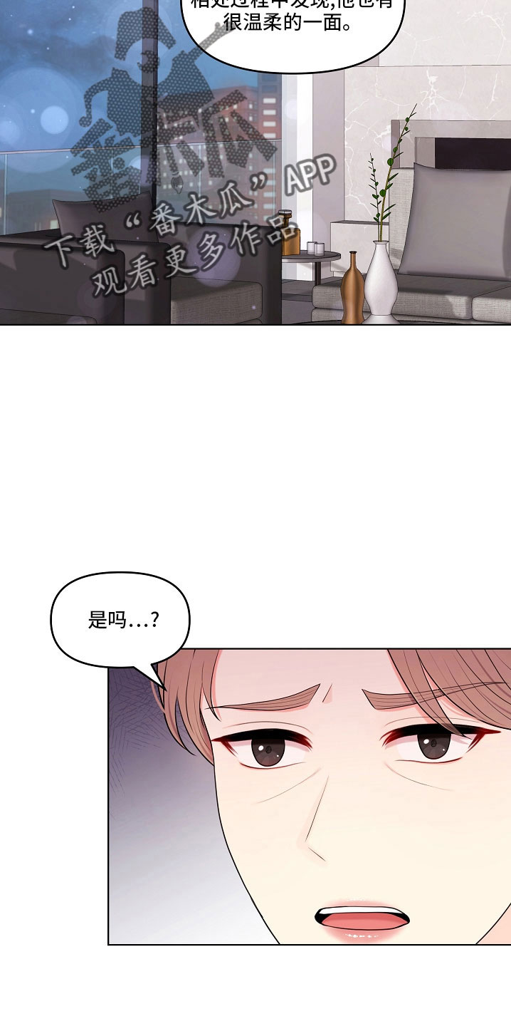 利益联姻漫画,第47章：没资格1图
