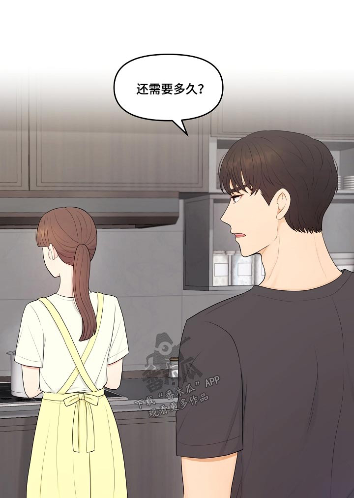 利益联姻漫画,第63章：香水1图