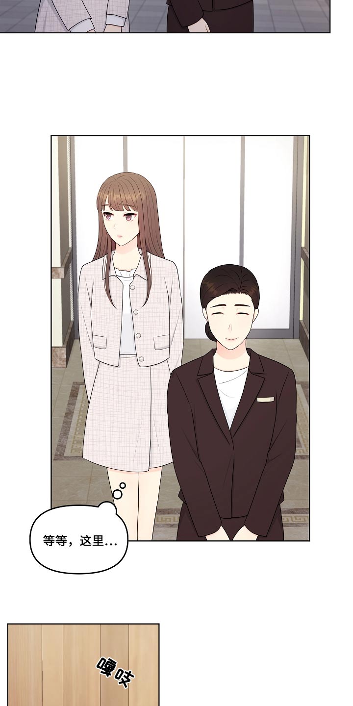 利益联姻漫画,第103章：一起吃饭2图