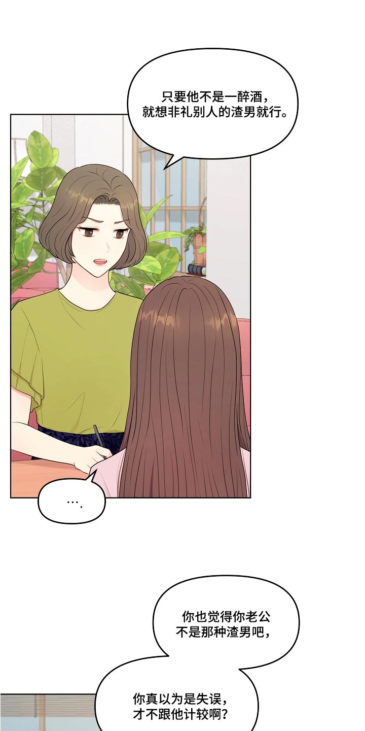 利益联姻漫画,第56章：不排斥1图