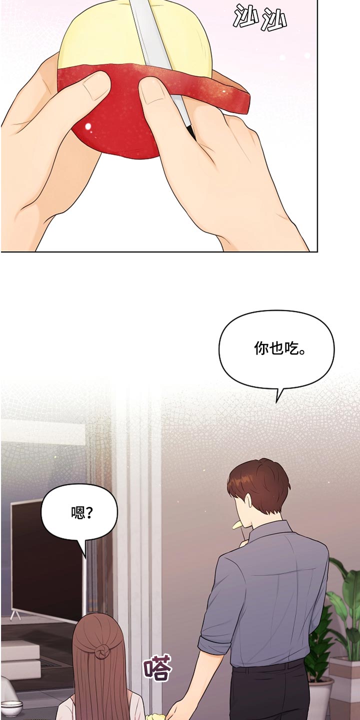 利益联姻漫画,第33章：真心道歉1图