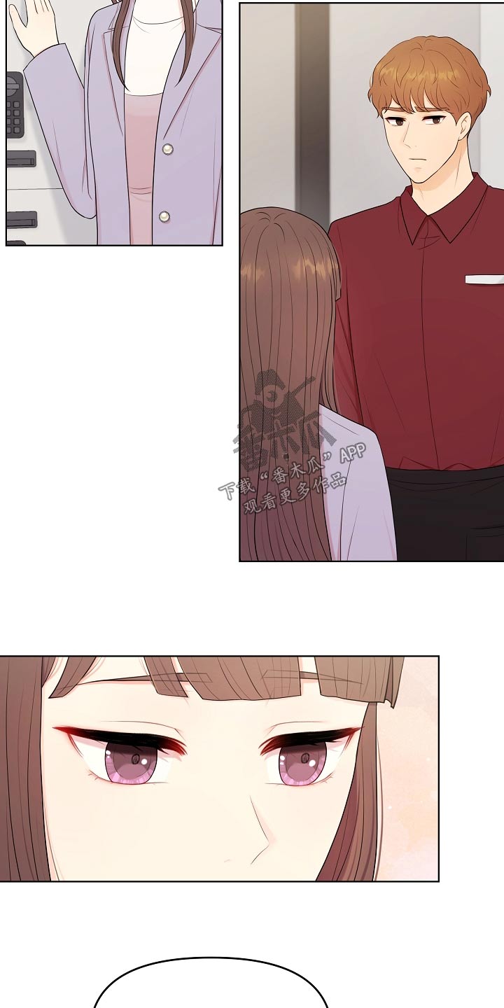 利益联姻漫画,第84章：迟钝2图
