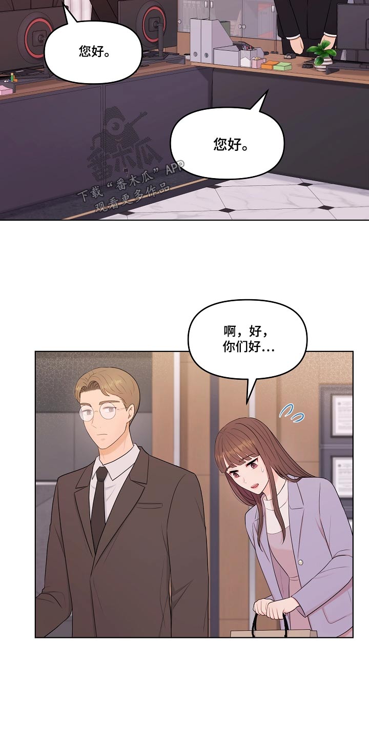 利益联姻漫画,第85章：第一次来1图