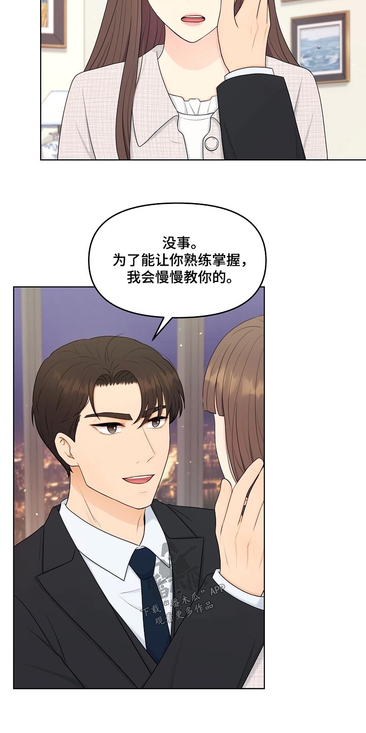 利益联姻漫画,第105章：真诚1图