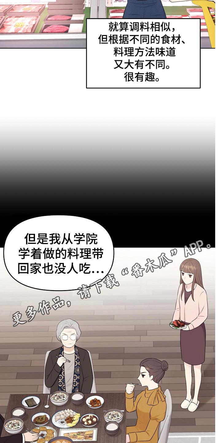 利益联姻漫画,第23章：采购1图