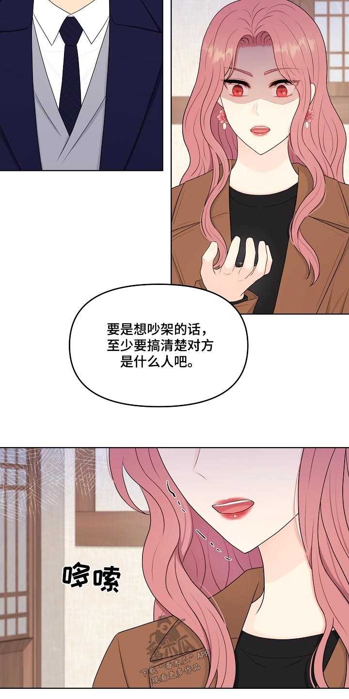 利益联姻漫画,第102章：隐退2图