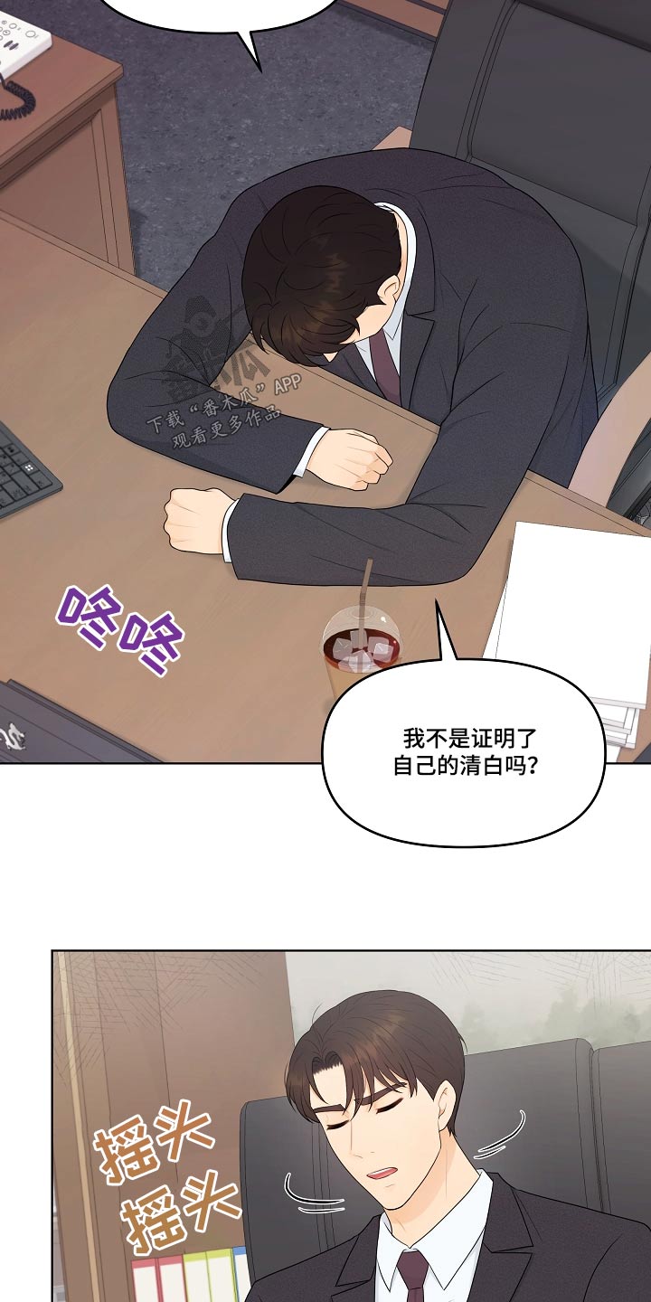 利益联姻漫画,第96章：证据2图