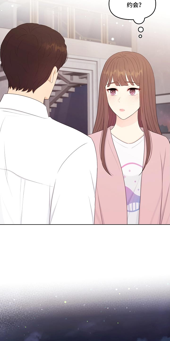 利益联姻漫画,第103章：一起吃饭1图
