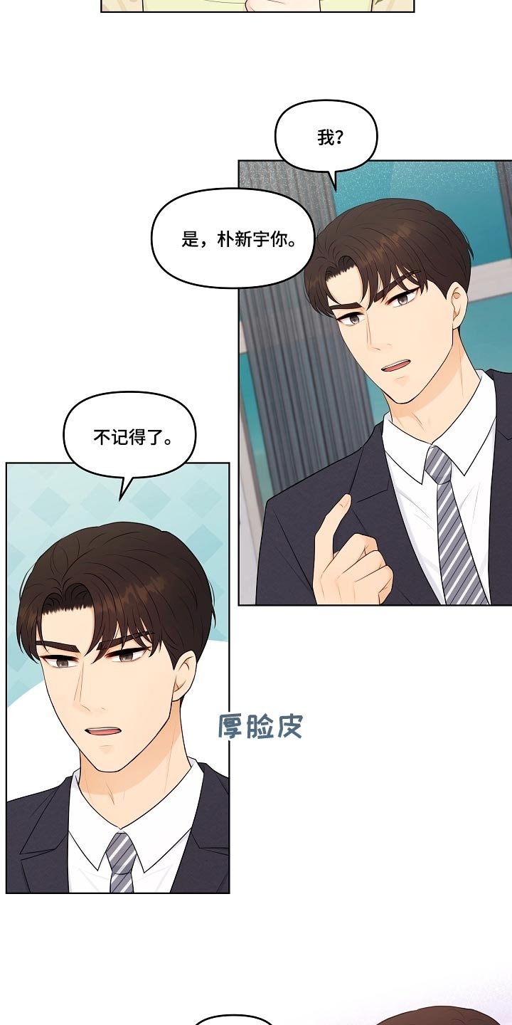 利益联姻漫画,第66章：戒指1图
