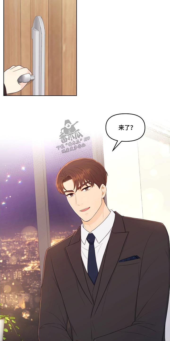 利益联姻漫画,第103章：一起吃饭1图