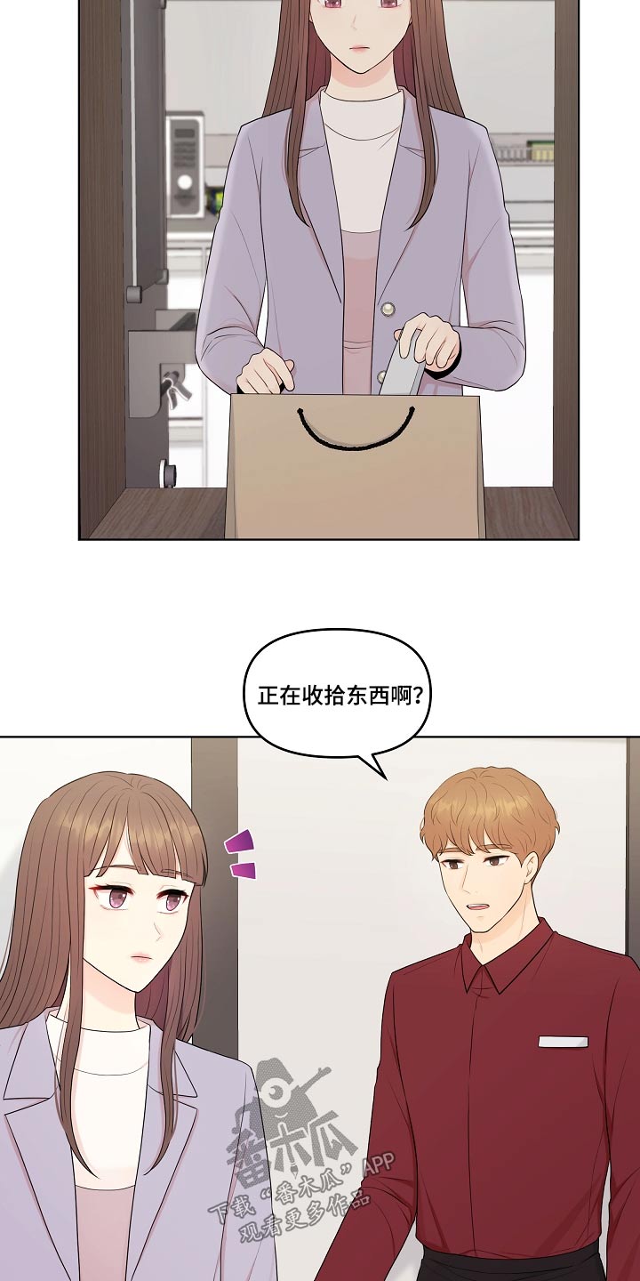 利益联姻漫画,第84章：迟钝2图