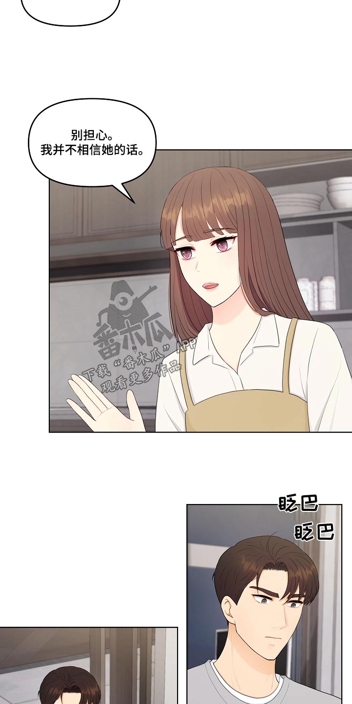 利益联姻漫画,第100章：相信你2图