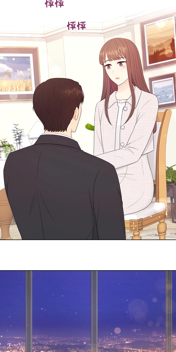 利益联姻漫画,第105章：真诚1图