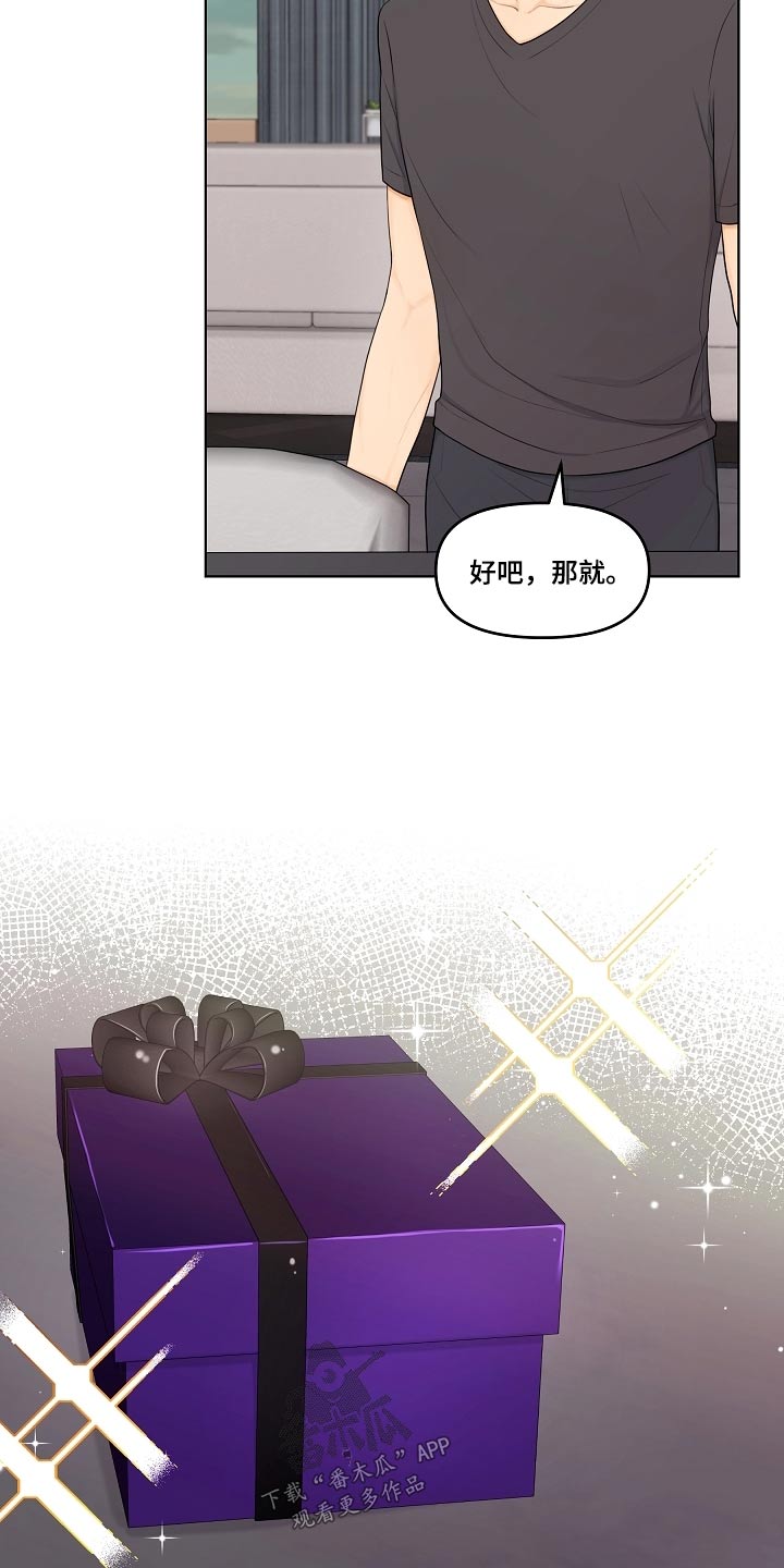 利益联姻漫画,第63章：香水1图