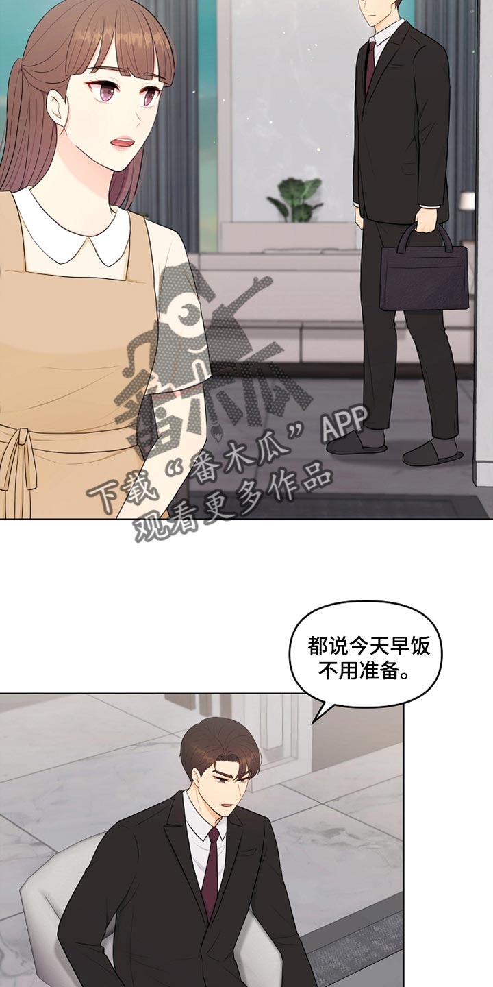 利益联姻漫画,第37章：自由的感觉2图