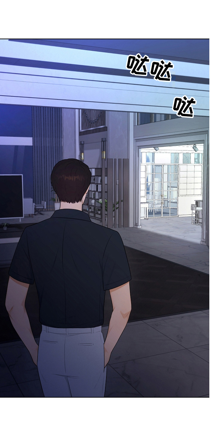 利益联姻漫画,第21章：早餐1图