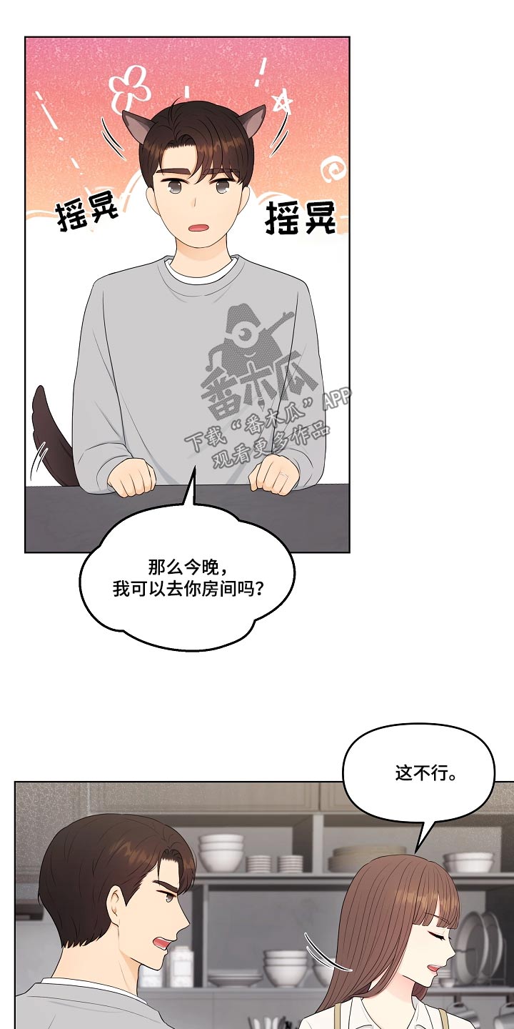 利益联姻漫画,第100章：相信你2图
