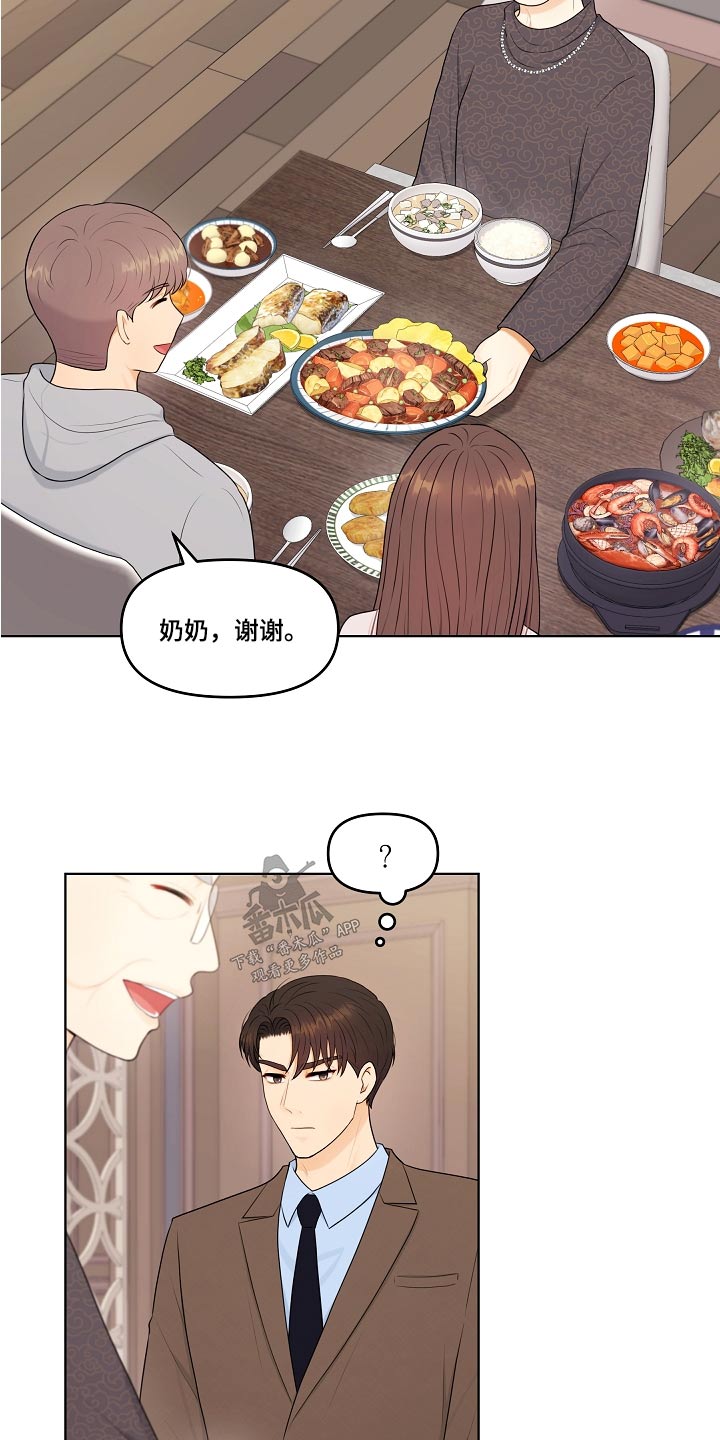 利益联姻漫画,第73章：重男轻女1图