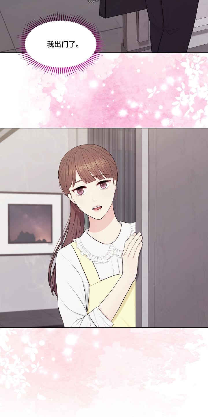 利益联姻漫画,第104章：再次求婚1图