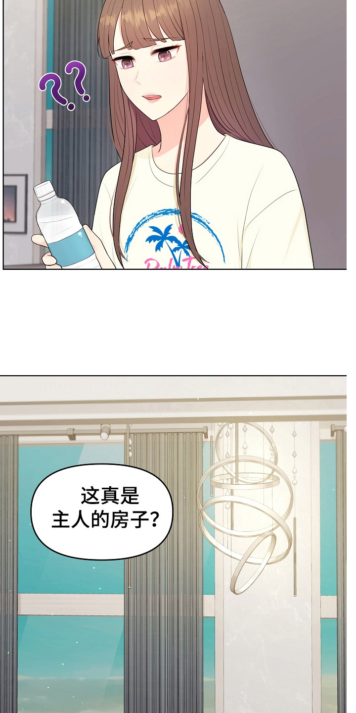 利益联姻漫画,第21章：早餐2图