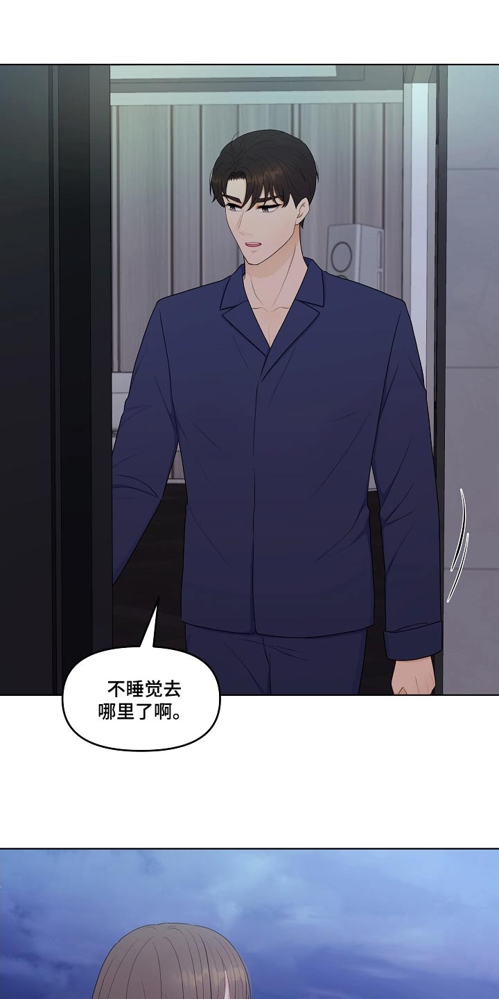 利益联姻漫画,第94章：问清楚1图
