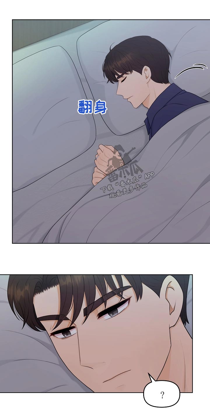 利益联姻漫画,第94章：问清楚2图
