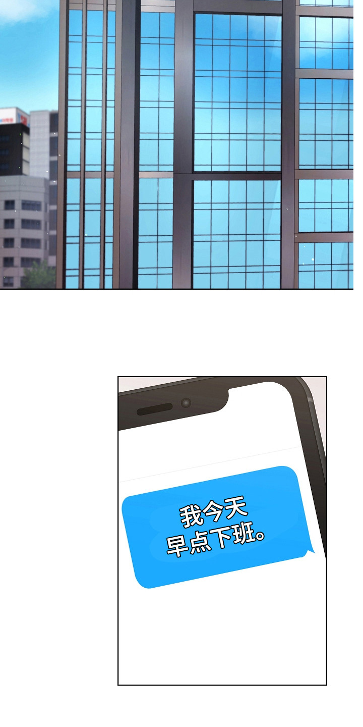 利益联姻漫画,第24章：回消息1图